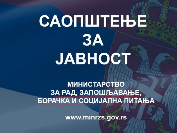 Саопштење Инспектората за рад у вези са радом на отвореном у време високих температура
